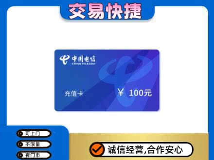 株洲天元区购物卡回收中国电信卡.jpg