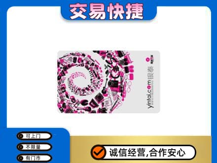 株洲天元区回收银泰卡