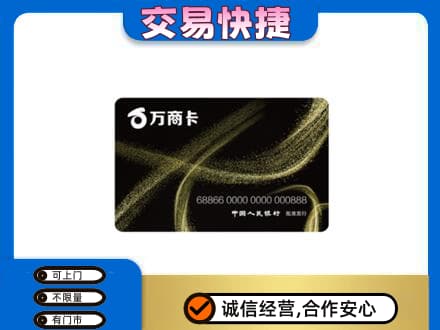 株洲天元区购物卡回收万商卡.jpg