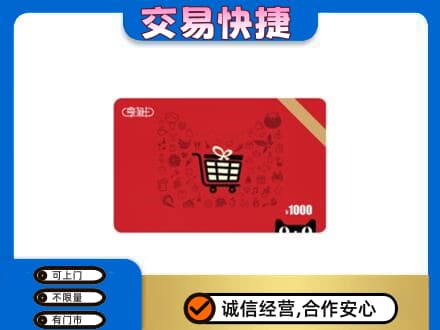 株洲天元区回收享淘卡