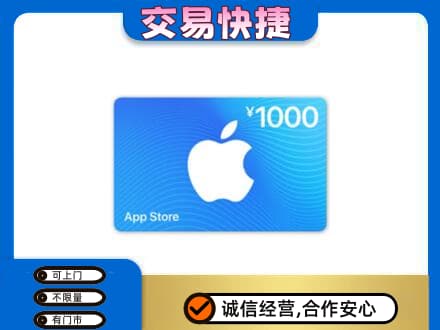 株洲天元区购物卡回收苹果卡.jpg