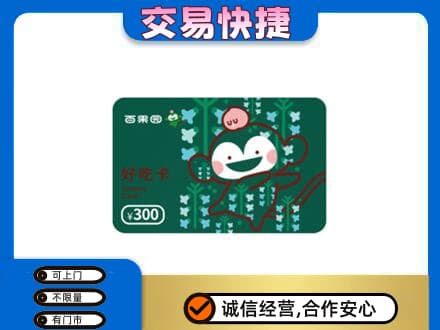 株洲天元区购物卡回收百果园卡.jpg