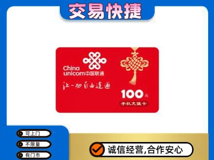 株洲天元区回收联通卡