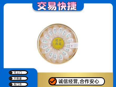 株洲天元区高价回收进口燕窝