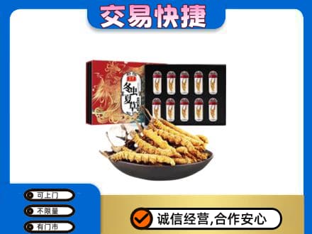 株洲天元区高价回收冬虫夏草