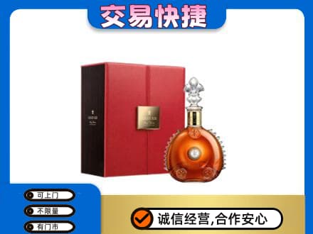 株洲天元区高价回收路易十三