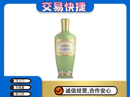 株洲天元区名酒回收竹叶青酒.jpg