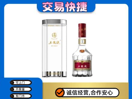 株洲天元区名酒回收五粮液八代.jpg
