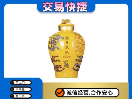 株洲天元区高价回收五粮液九龙坛
