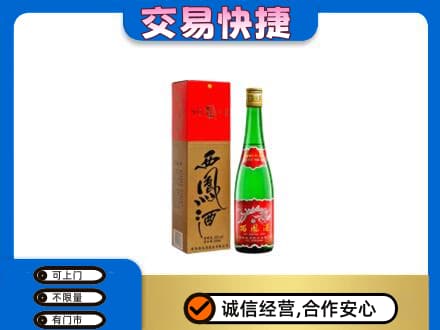 株洲天元区高价回收西凤酒