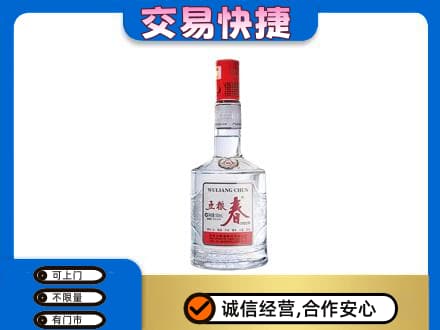 株洲天元区高价回收五粮春