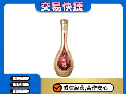 株洲天元区高价回收五粮醇