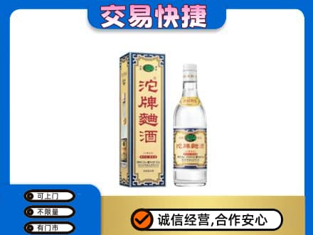 株洲天元区高价回收沱牌曲酒