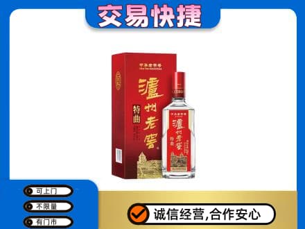 株洲天元区高价回收泸州老窖l