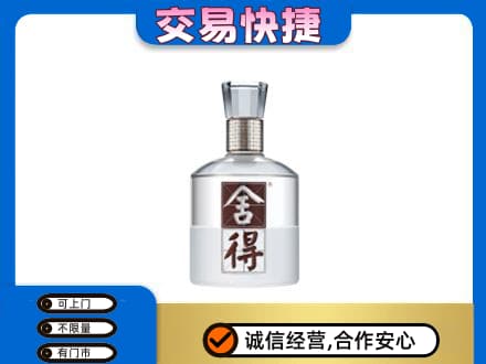 株洲天元区高价回收舍得