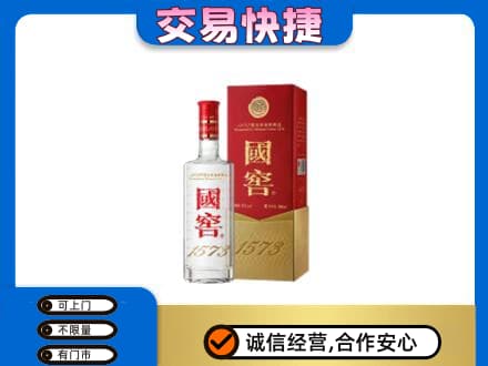 株洲天元区回收国窖1573