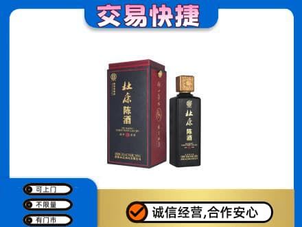 株洲天元区回收杜康
