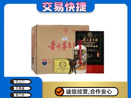 株洲天元区回收珍品茅台酒