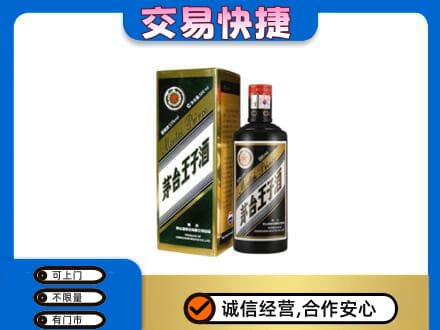 株洲天元区回收茅台王子酒