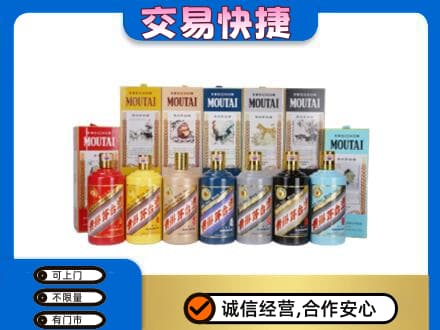 株洲天元区回收生肖茅台酒