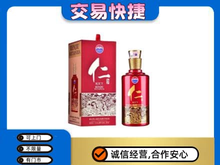 株洲天元区回收茅台仁酒